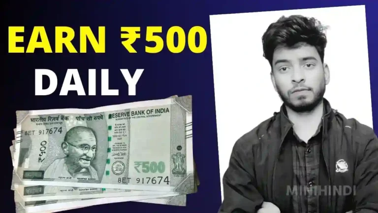 रोज ₹500 कैसे कमाए